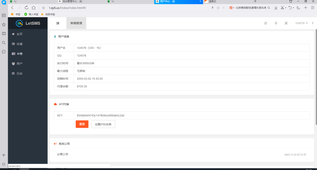 图片[7]-LetSMS短信轰炸源码，内附教程+7400接口，自用版本-小纯洁娱乐网