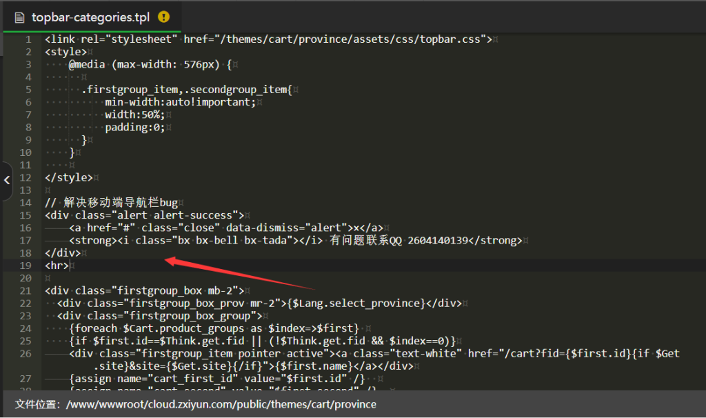 图片[2]-智简魔方快云购物车模板移动端遮挡bug-小纯洁娱乐网