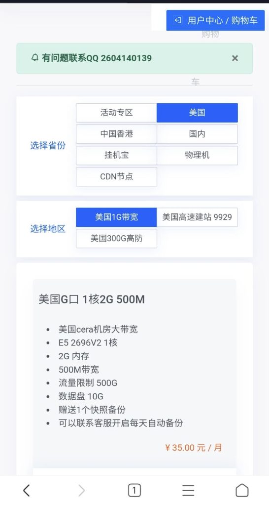 图片[3]-智简魔方快云购物车模板移动端遮挡bug-小纯洁娱乐网