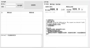 三款学习通手搓软件-皆可多开-懂得都懂-小纯洁娱乐网