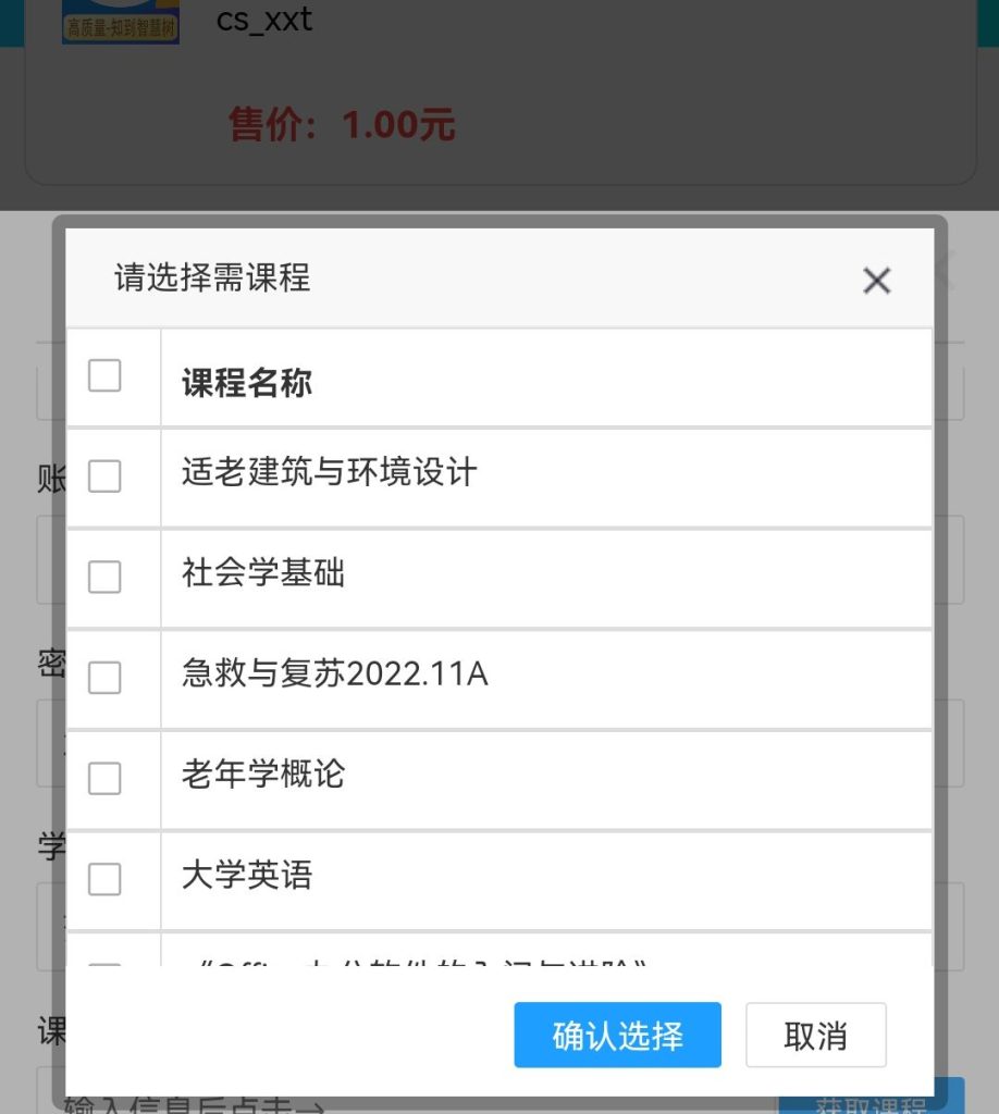 彩虹代刷网自助下单平台-网课查课插件-小纯洁娱乐网